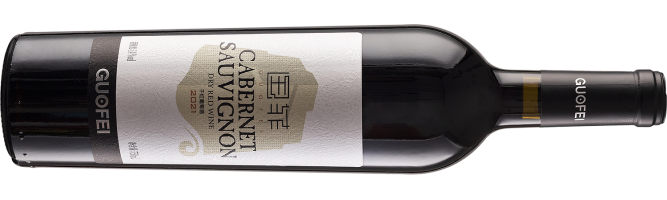 新疆瑞泰青林酒业有限责任公司（国菲酒庄）, 国菲干红葡萄酒, 和硕, 新疆, 中国 2021